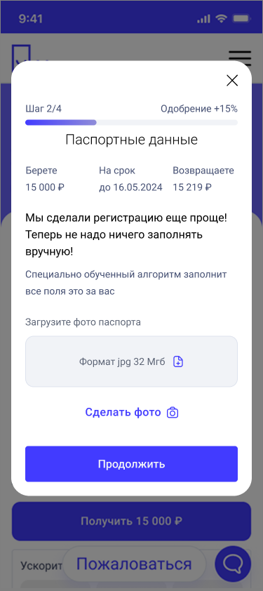 Passport upload and autofill assistance step