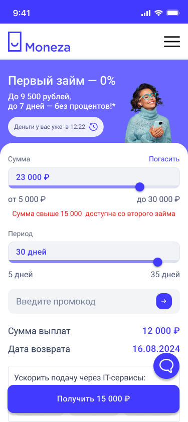 Entry screen with calculator and application call to action