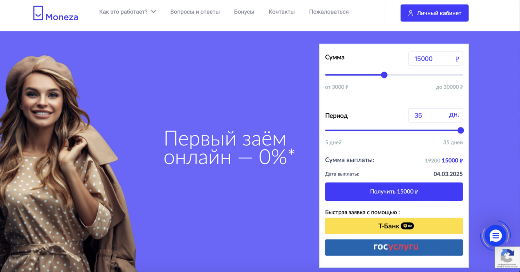Twino public-facing product example